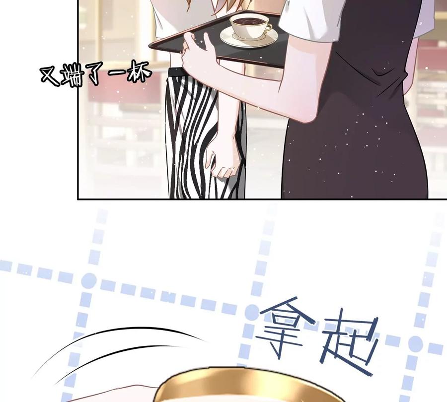 《恋人会超能力怎么办》第72话 手撕渣男 第51页