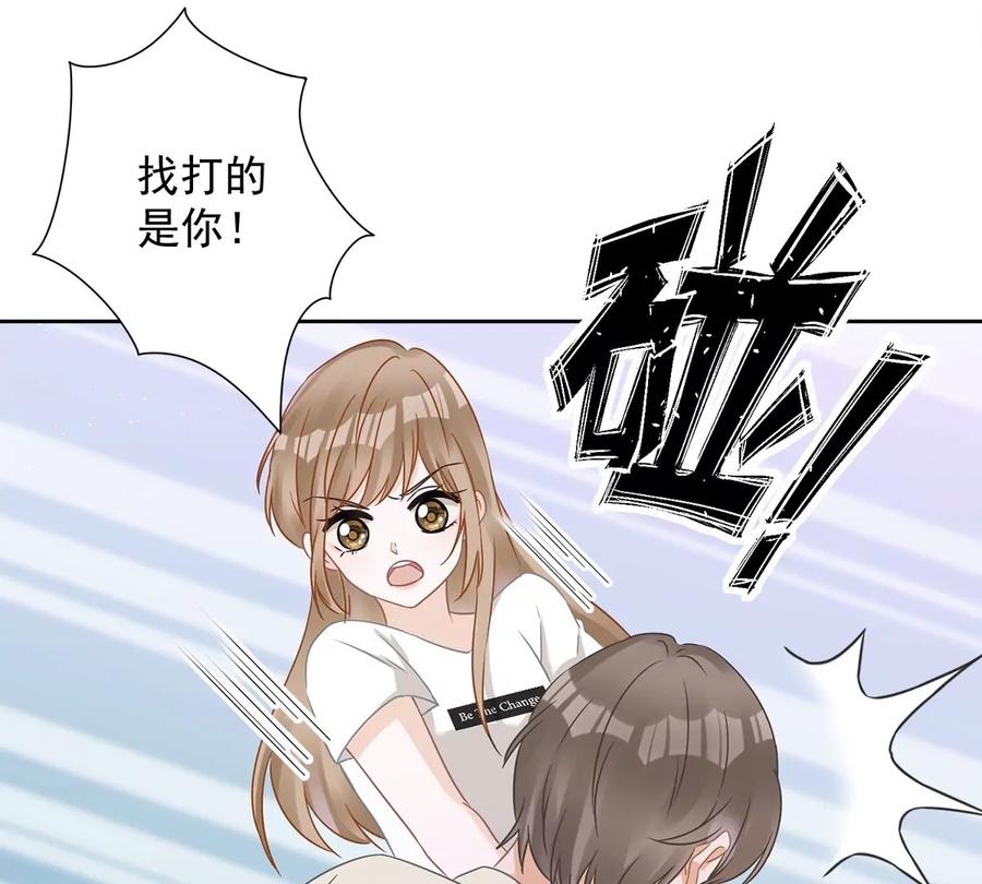《恋人会超能力怎么办》第72话 手撕渣男 第48页
