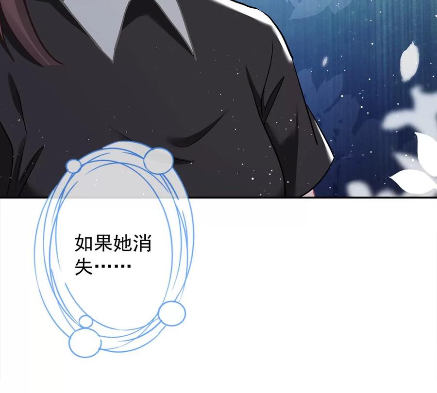 《恋人会超能力怎么办》第72话 手撕渣男 第15页