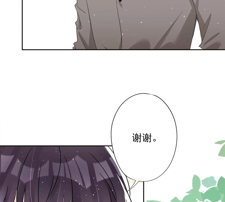 《恋人会超能力怎么办》第73话 他开始慌了 第24页