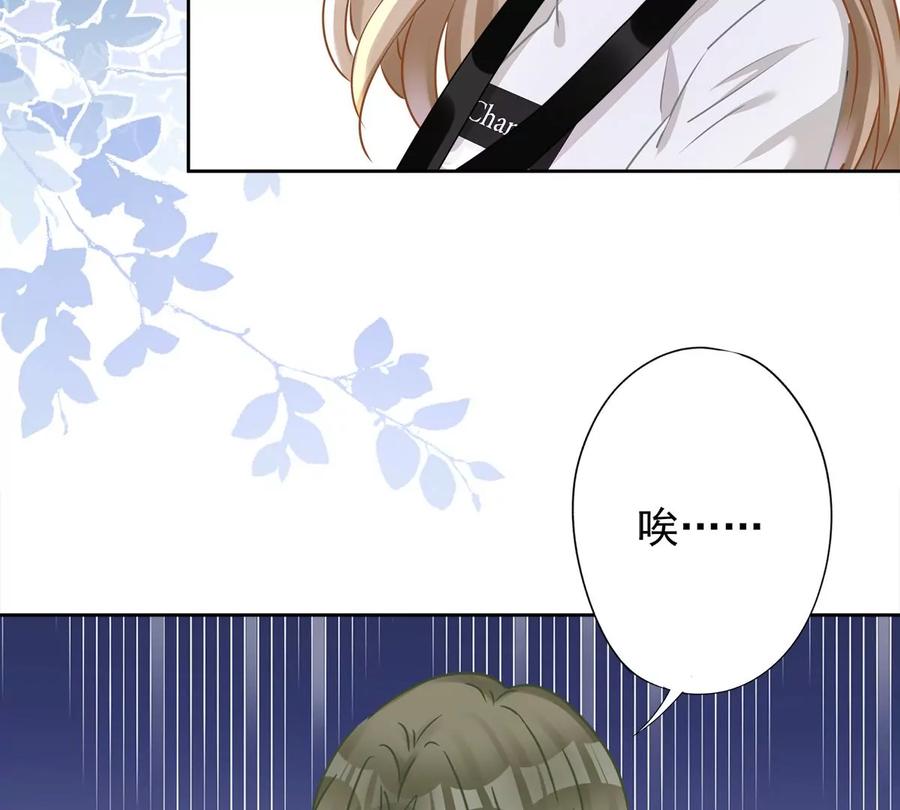 《恋人会超能力怎么办》第73话 他开始慌了 第65页