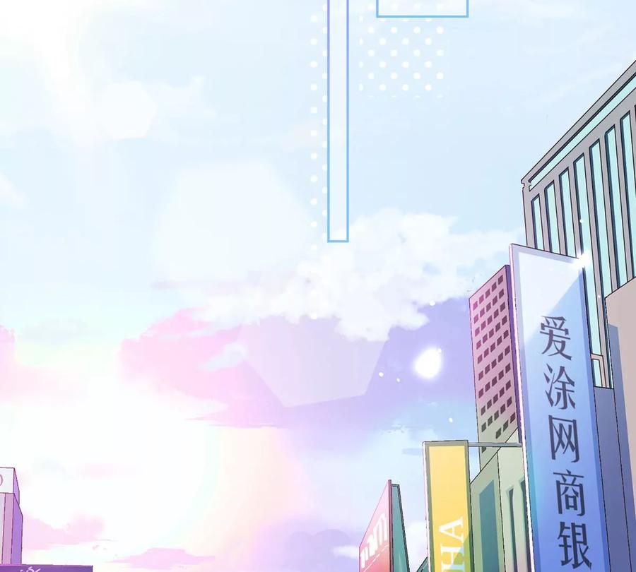 《恋人会超能力怎么办》第73话 他开始慌了 第60页