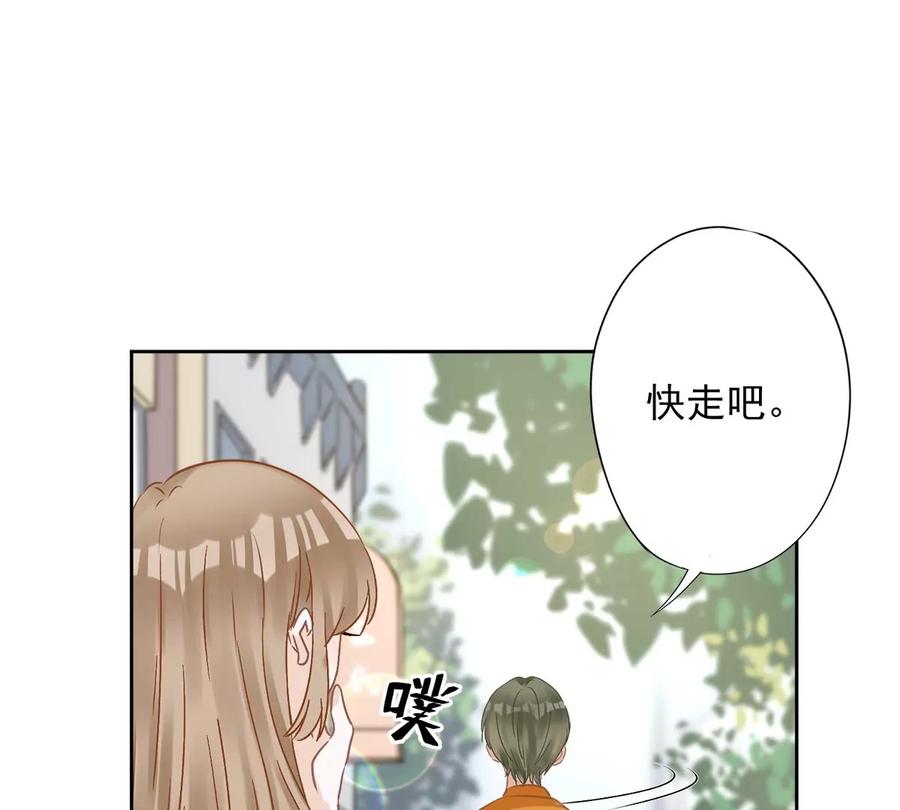 《恋人会超能力怎么办》第73话 他开始慌了 第57页