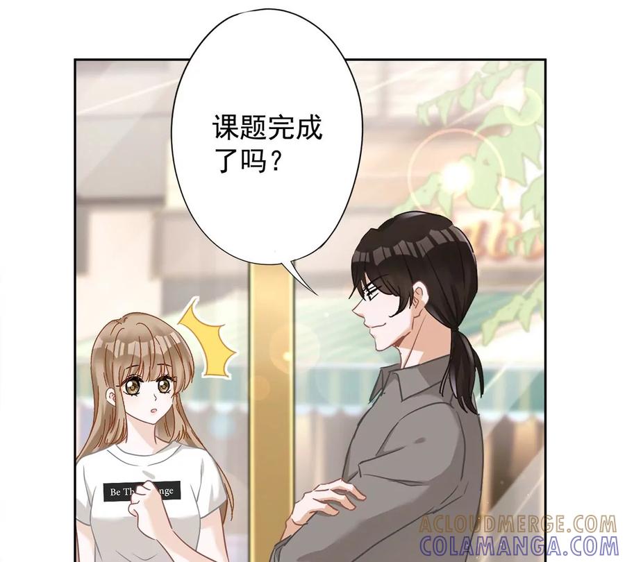 《恋人会超能力怎么办》第73话 他开始慌了 第28页