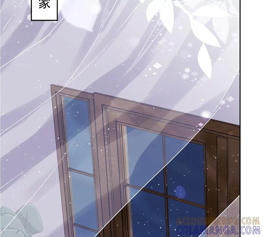 《恋人会超能力怎么办》第73话 他开始慌了 第70页