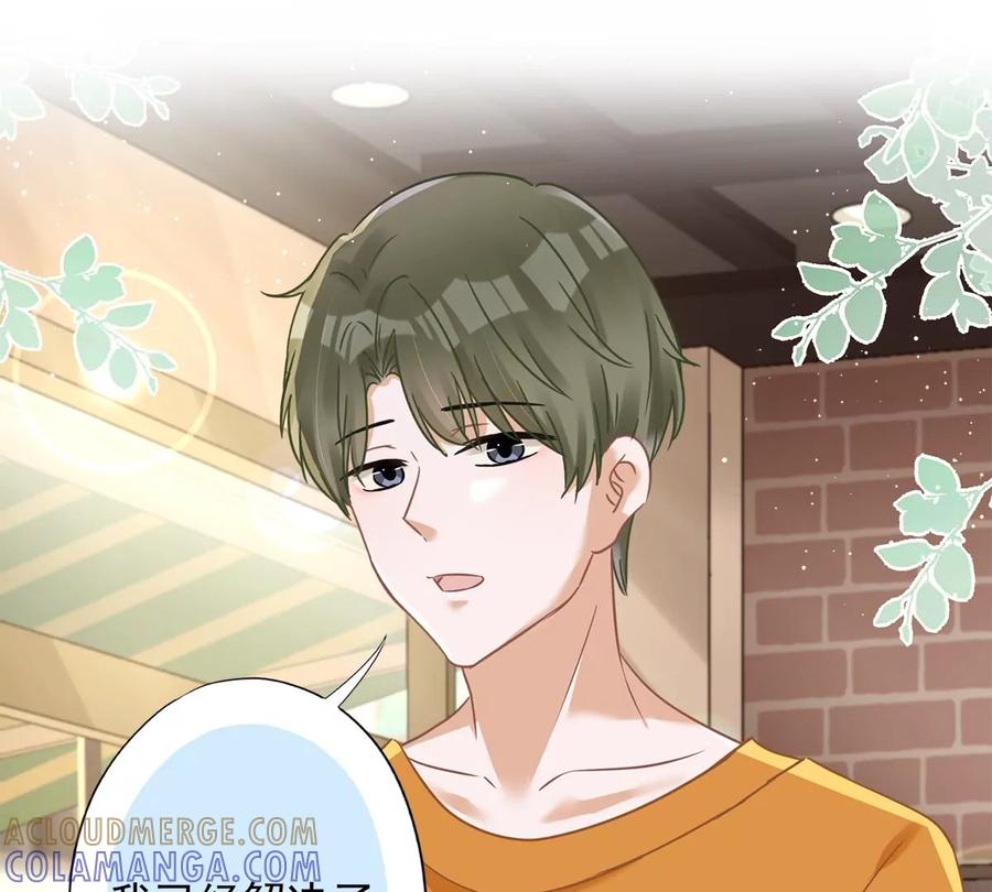 《恋人会超能力怎么办》第73话 他开始慌了 第13页