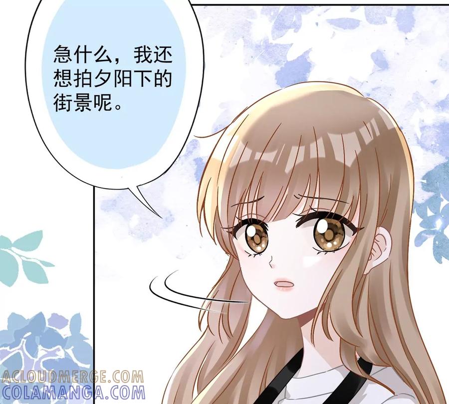 《恋人会超能力怎么办》第73话 他开始慌了 第64页
