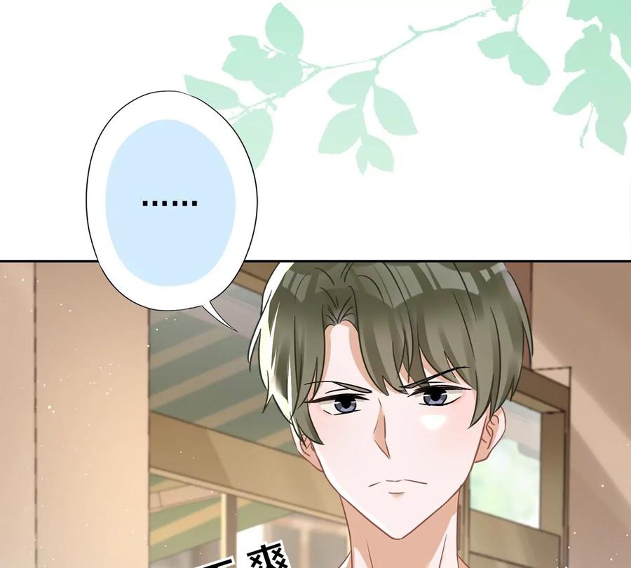 《恋人会超能力怎么办》第73话 他开始慌了 第26页