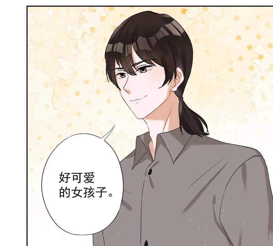 《恋人会超能力怎么办》第73话 他开始慌了 第23页