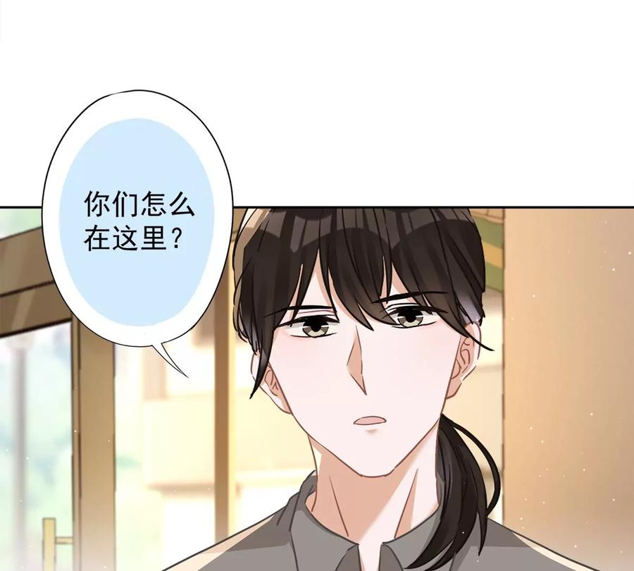 《恋人会超能力怎么办》第73话 他开始慌了 第18页