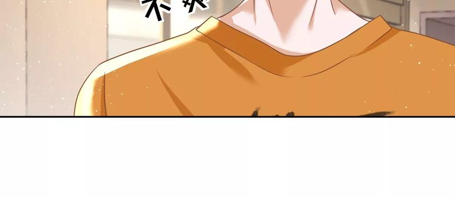 《恋人会超能力怎么办》第73话 他开始慌了 第27页