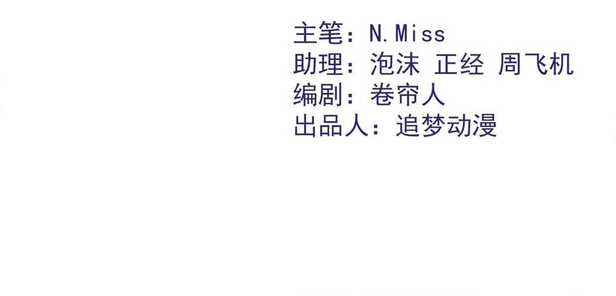 《恋人会超能力怎么办》第74话 小别胜新婚 第2页