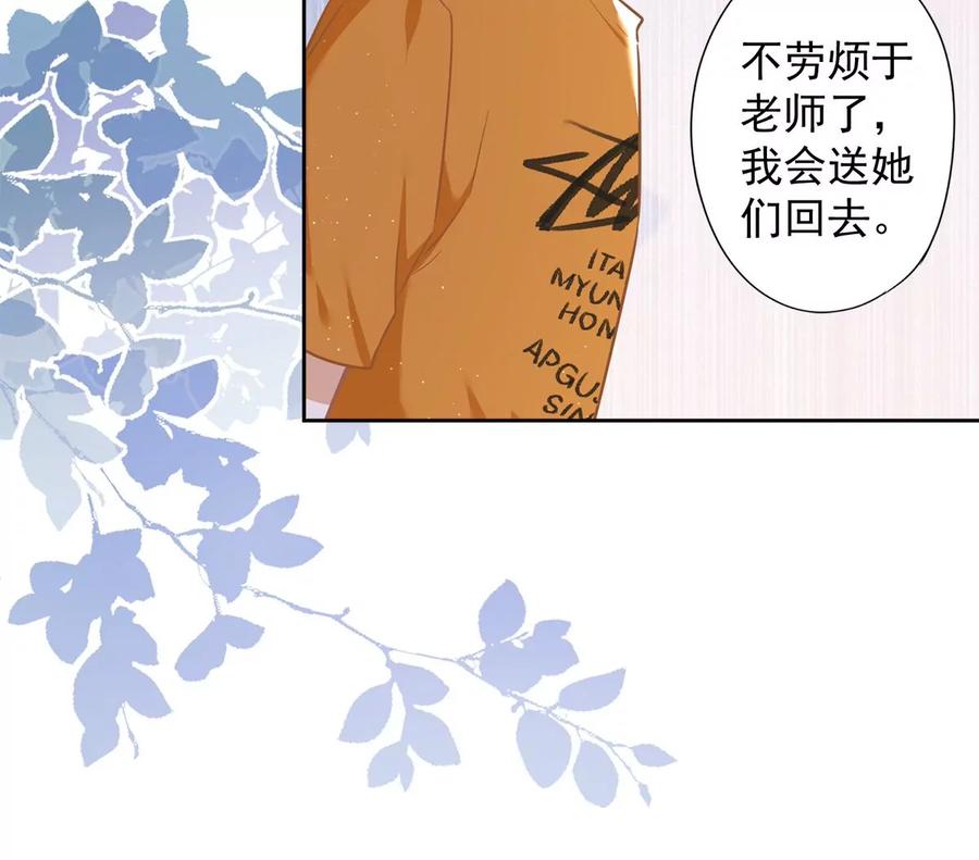《恋人会超能力怎么办》第74话 小别胜新婚 第12页