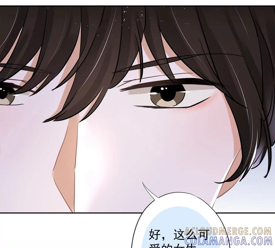 《恋人会超能力怎么办》第74话 小别胜新婚 第13页