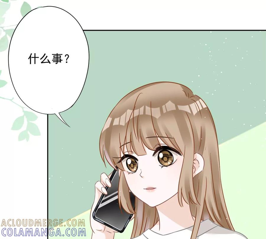 《恋人会超能力怎么办》第74话 小别胜新婚 第46页