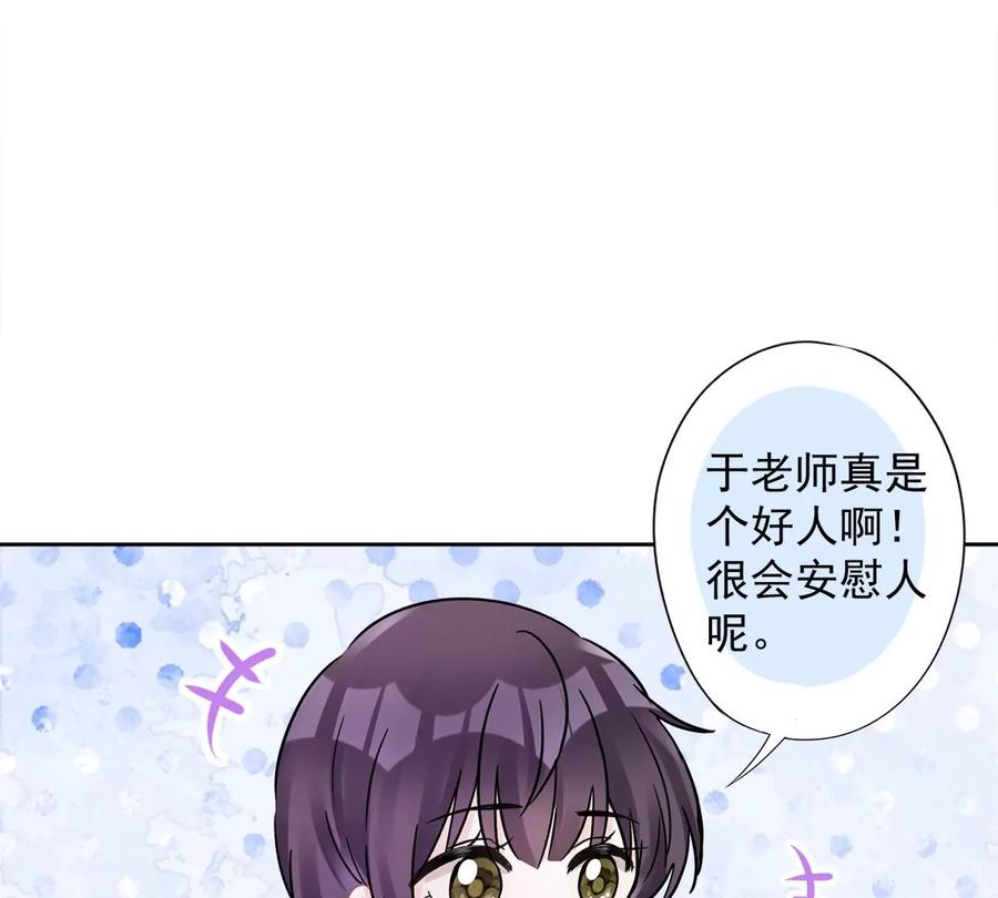 《恋人会超能力怎么办》第74话 小别胜新婚 第32页
