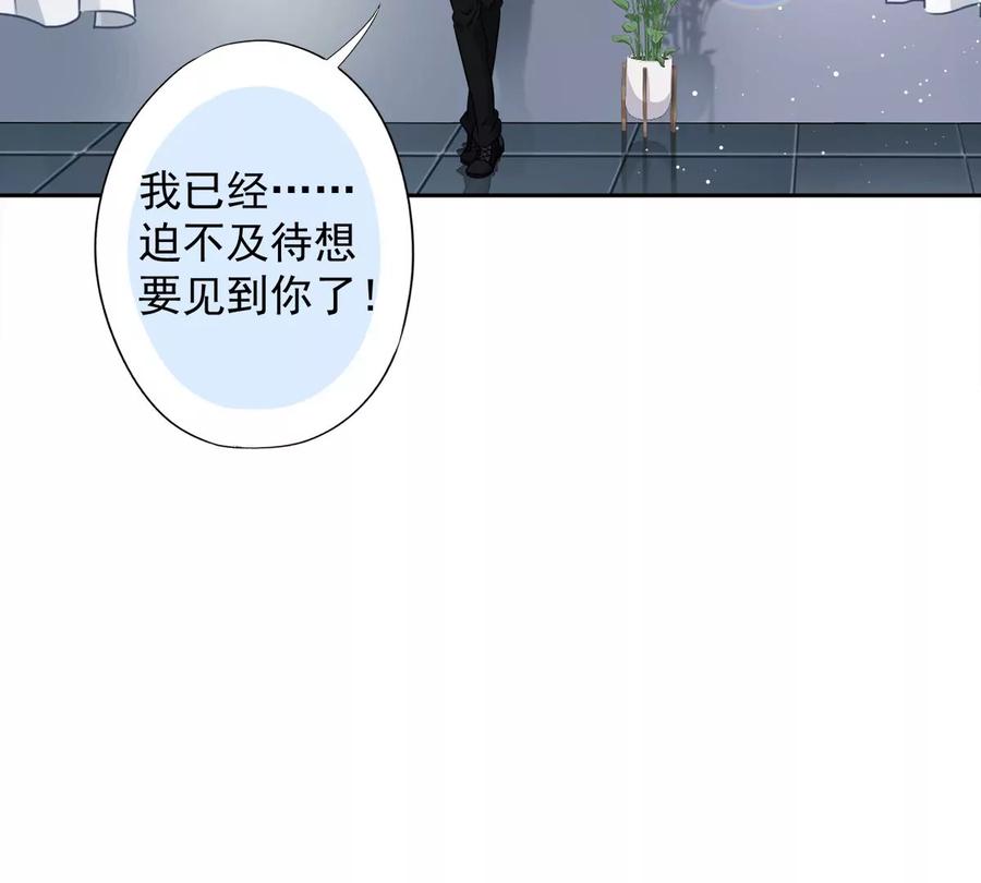 《恋人会超能力怎么办》第74话 小别胜新婚 第56页