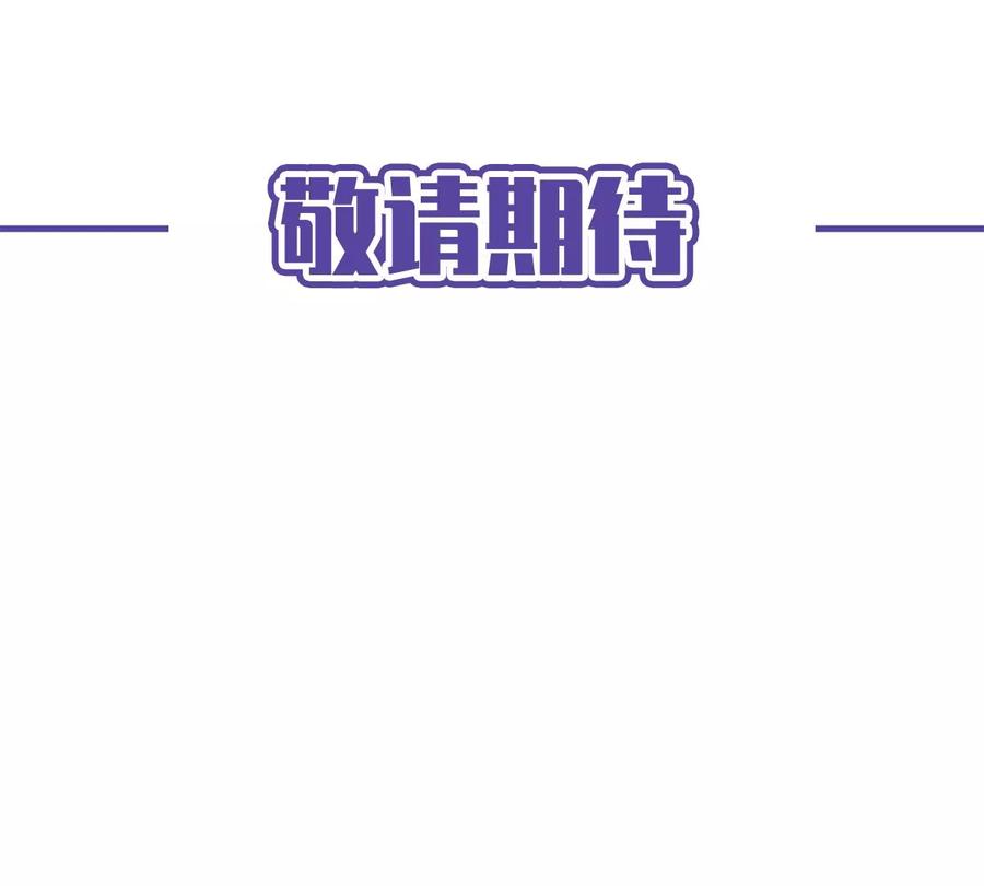 《恋人会超能力怎么办》第74话 小别胜新婚 第74页