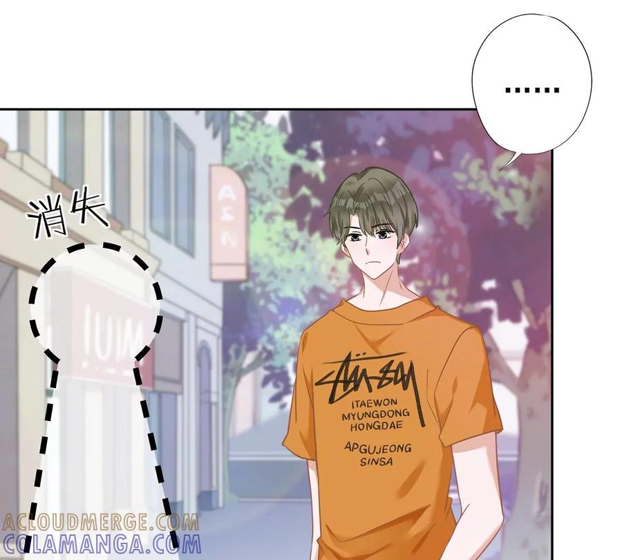 《恋人会超能力怎么办》第74话 小别胜新婚 第25页
