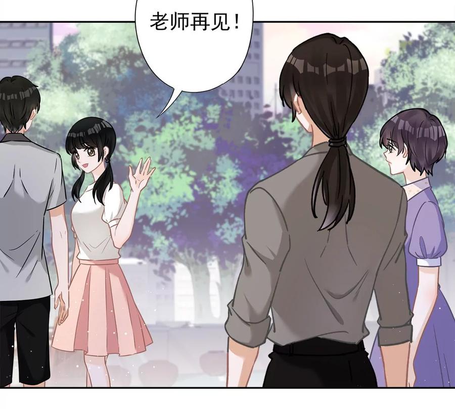 《恋人会超能力怎么办》第74话 小别胜新婚 第8页