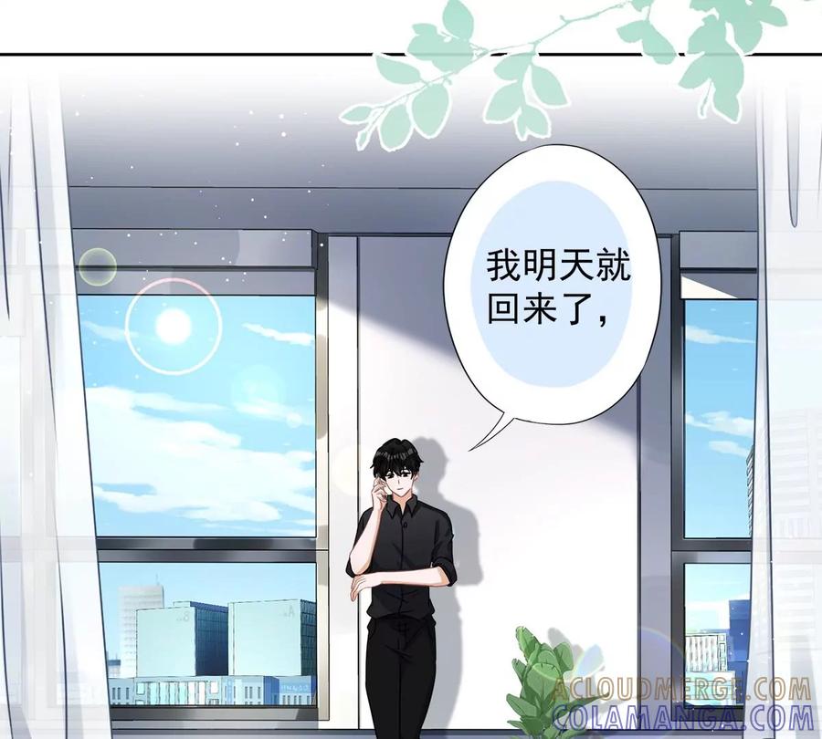 《恋人会超能力怎么办》第74话 小别胜新婚 第55页
