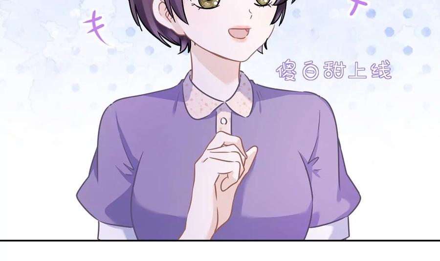《恋人会超能力怎么办》第74话 小别胜新婚 第33页