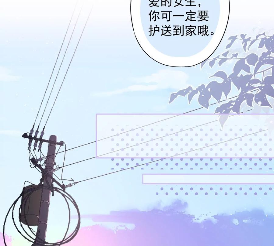 《恋人会超能力怎么办》第74话 小别胜新婚 第14页