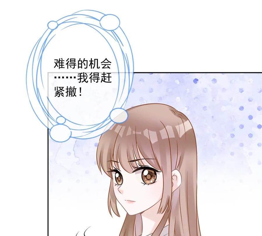 《恋人会超能力怎么办》第74话 小别胜新婚 第18页