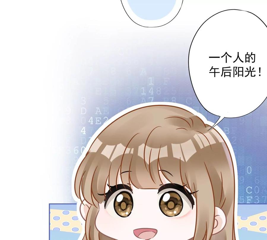 《恋人会超能力怎么办》第74话 小别胜新婚 第21页