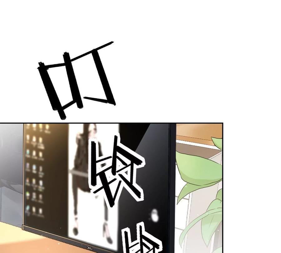 《恋人会超能力怎么办》第74话 小别胜新婚 第44页