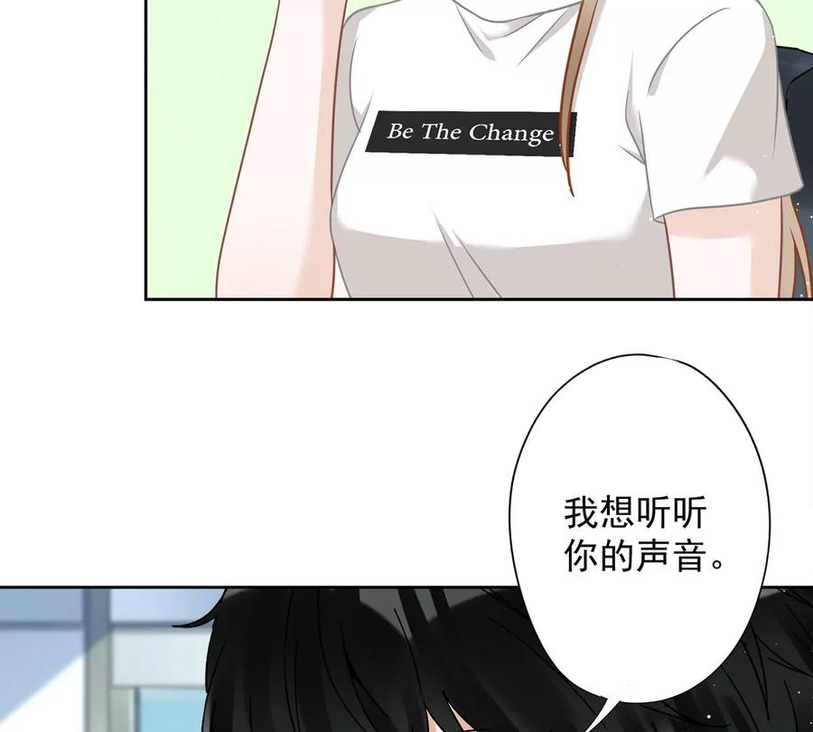 《恋人会超能力怎么办》第74话 小别胜新婚 第47页