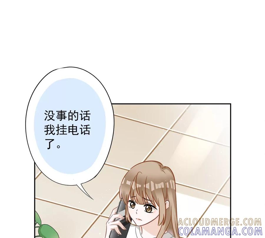 《恋人会超能力怎么办》第74话 小别胜新婚 第49页