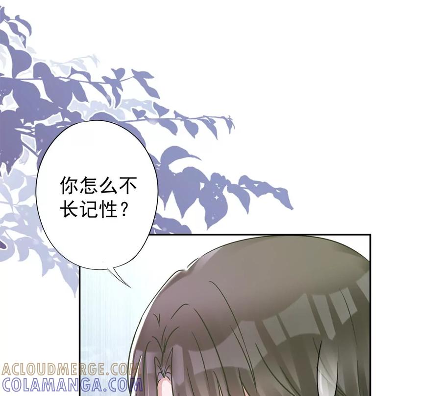 《恋人会超能力怎么办》第74话 小别胜新婚 第34页