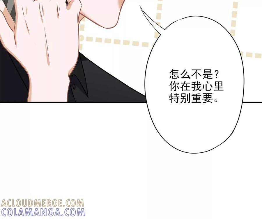 《恋人会超能力怎么办》第74话 小别胜新婚 第61页