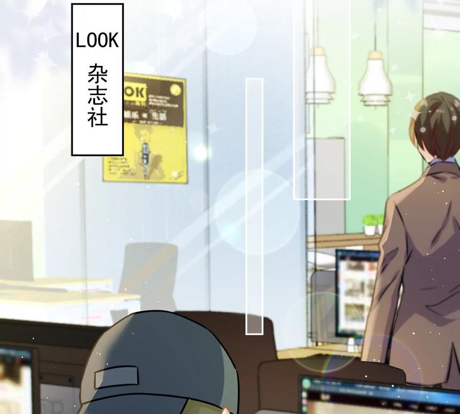 《恋人会超能力怎么办》第74话 小别胜新婚 第41页