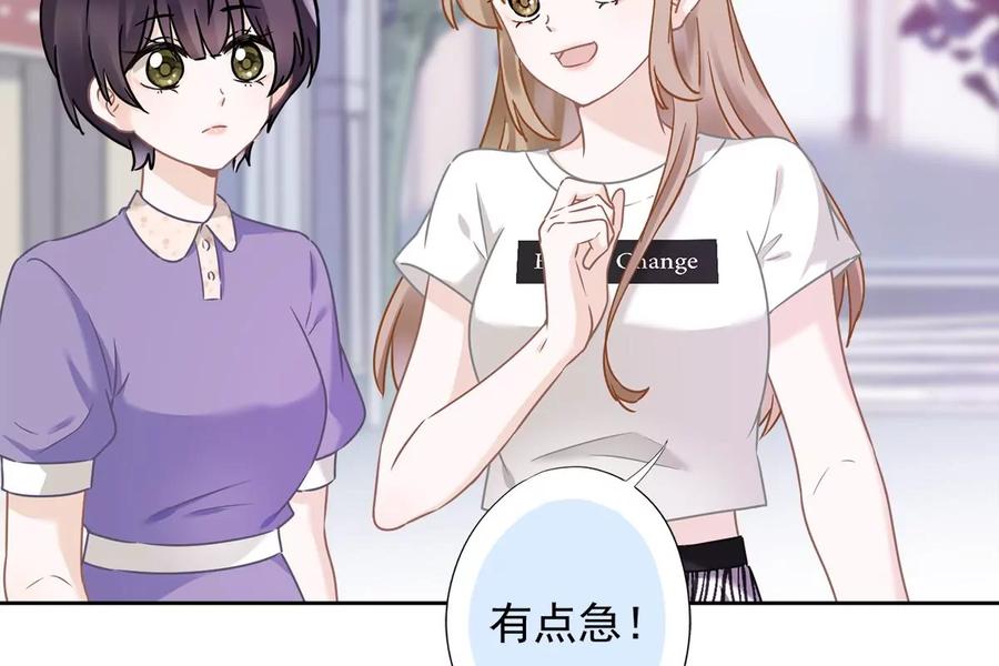 《恋人会超能力怎么办》第74话 小别胜新婚 第20页