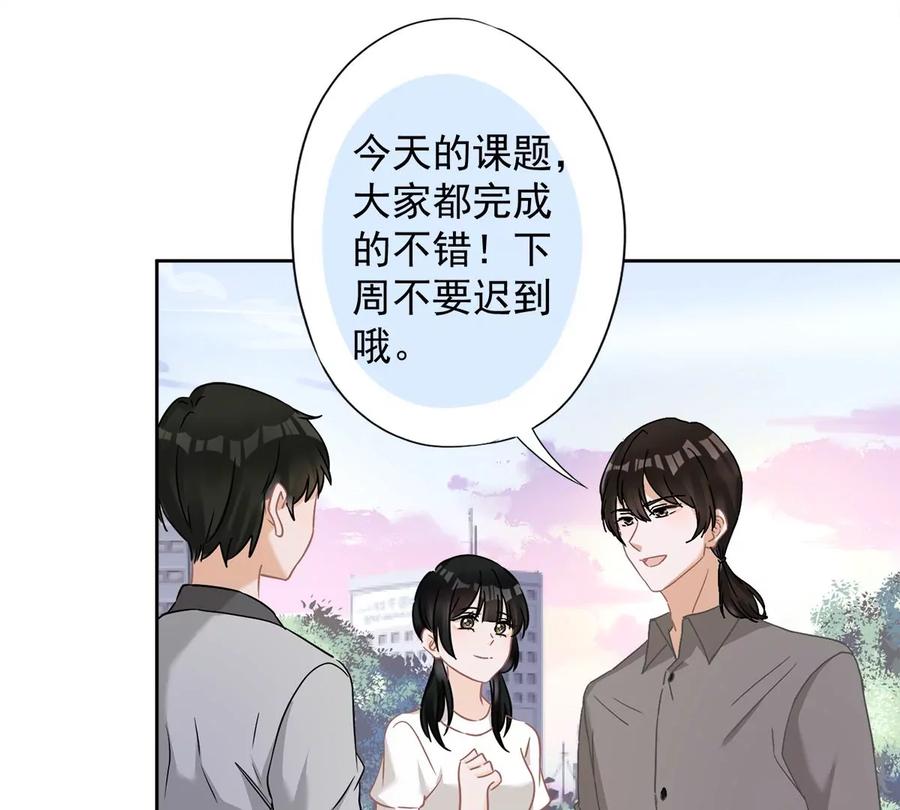《恋人会超能力怎么办》第74话 小别胜新婚 第5页