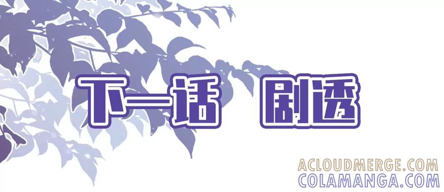 《恋人会超能力怎么办》第74话 小别胜新婚 第70页