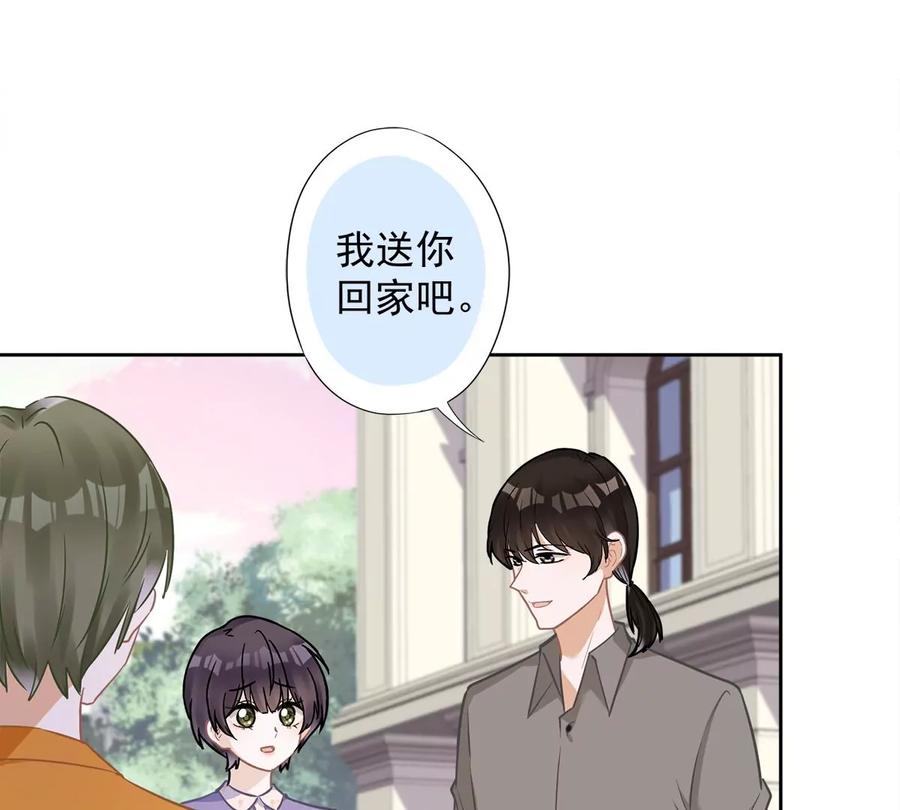 《恋人会超能力怎么办》第74话 小别胜新婚 第9页