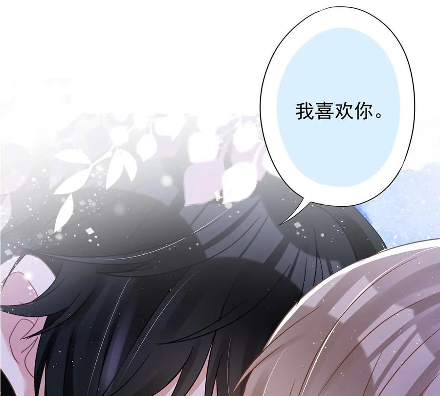 《恋人会超能力怎么办》第74话 小别胜新婚 第71页