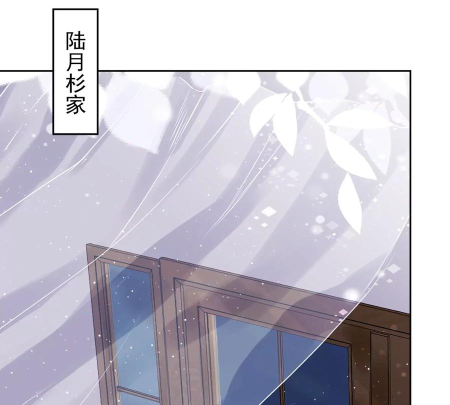 《恋人会超能力怎么办》第74话 小别胜新婚 第62页