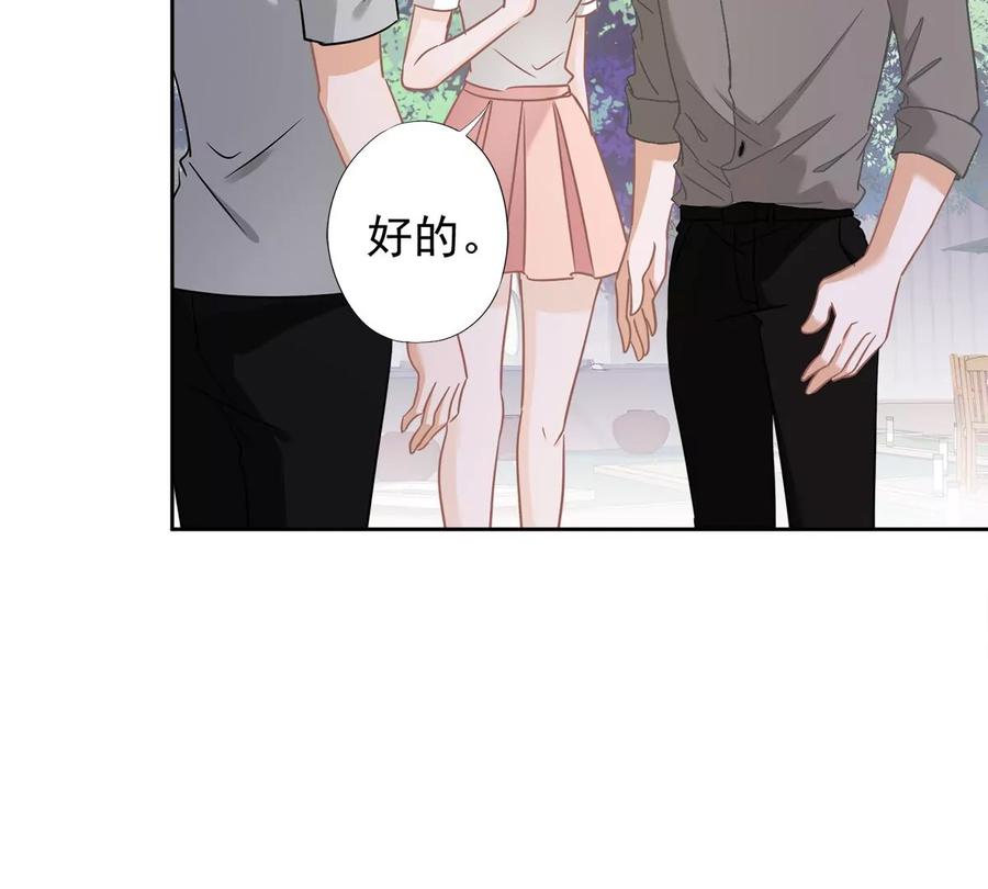 《恋人会超能力怎么办》第74话 小别胜新婚 第6页