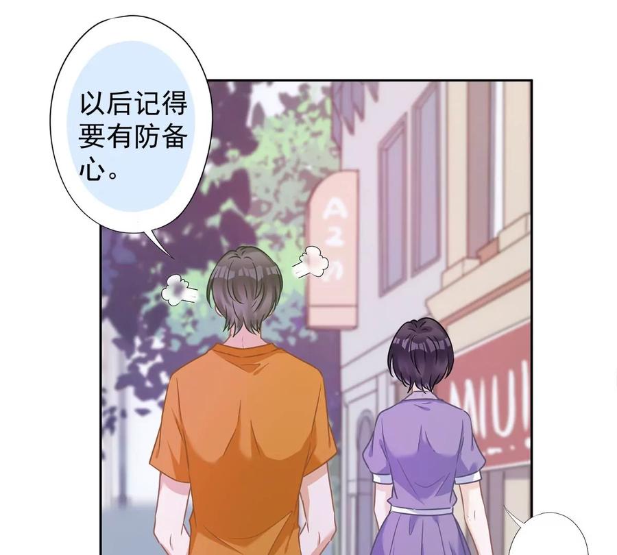 《恋人会超能力怎么办》第74话 小别胜新婚 第39页