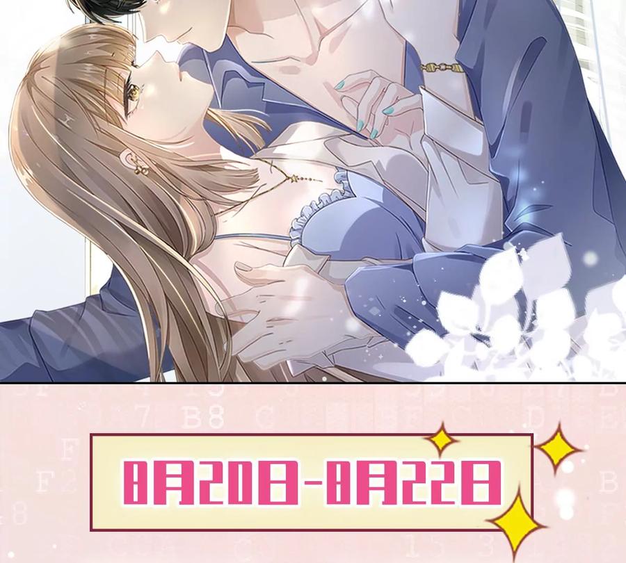 《恋人会超能力怎么办》第74话 小别胜新婚 第77页