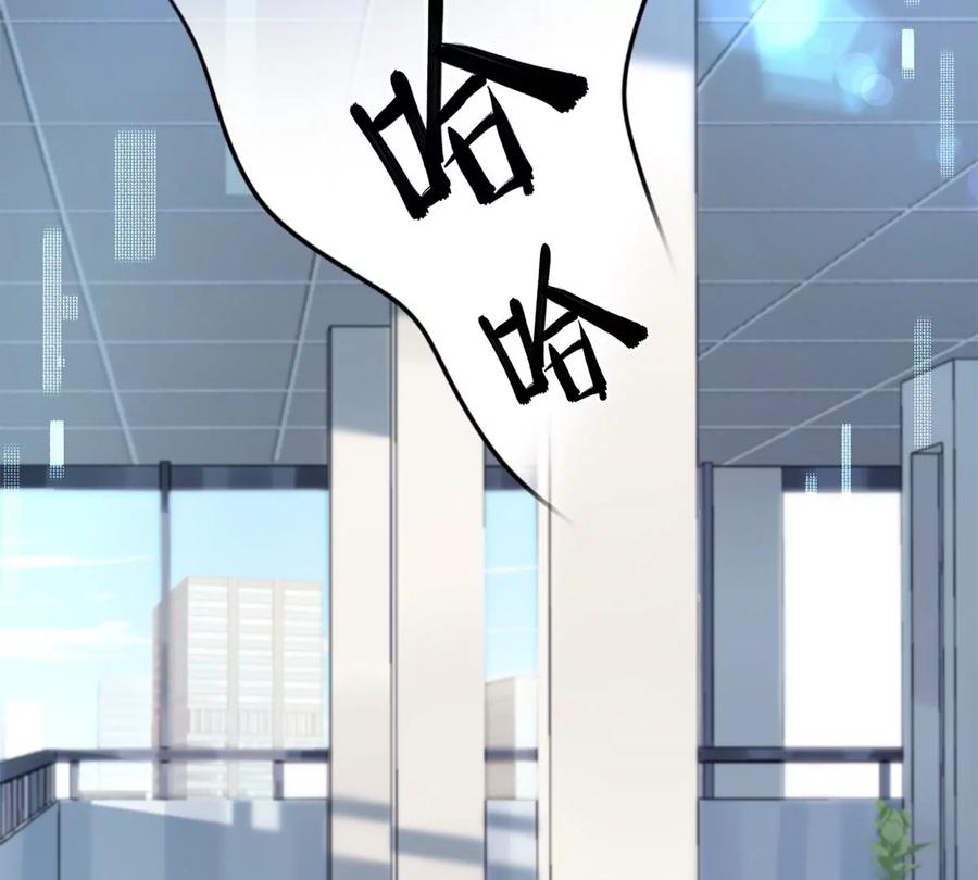 《恋人会超能力怎么办》第75话 把持不住 第78页