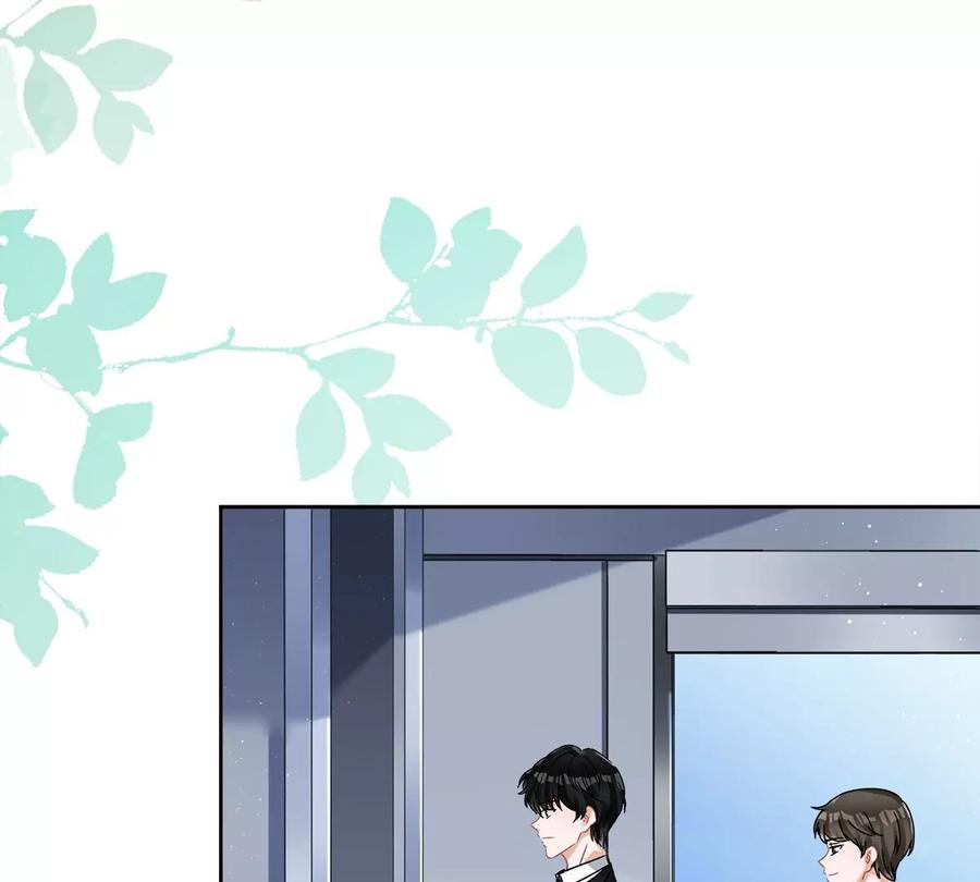 《恋人会超能力怎么办》第75话 把持不住 第23页