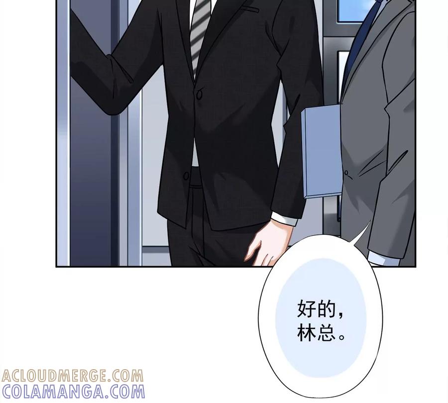 《恋人会超能力怎么办》第75话 把持不住 第31页