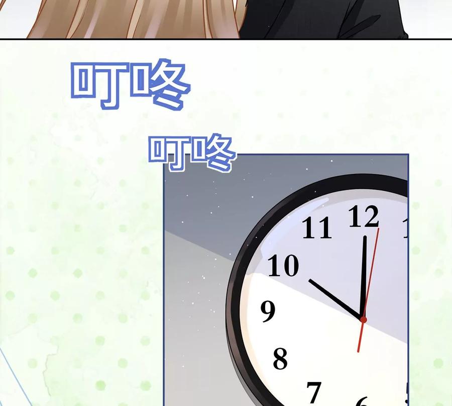 《恋人会超能力怎么办》第75话 把持不住 第54页