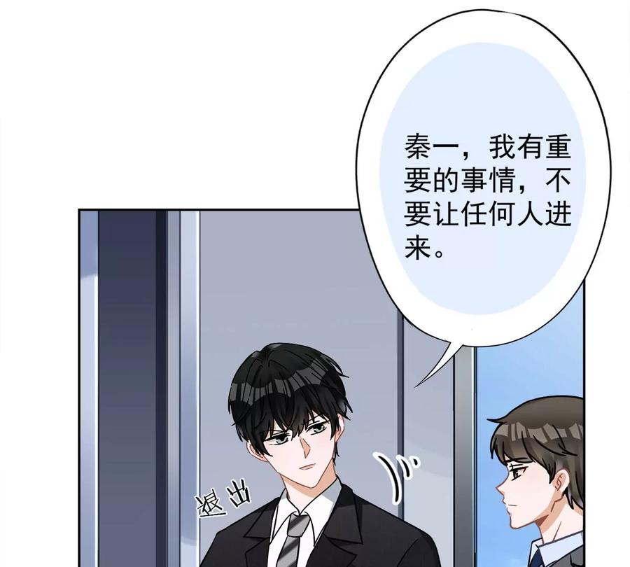《恋人会超能力怎么办》第75话 把持不住 第30页