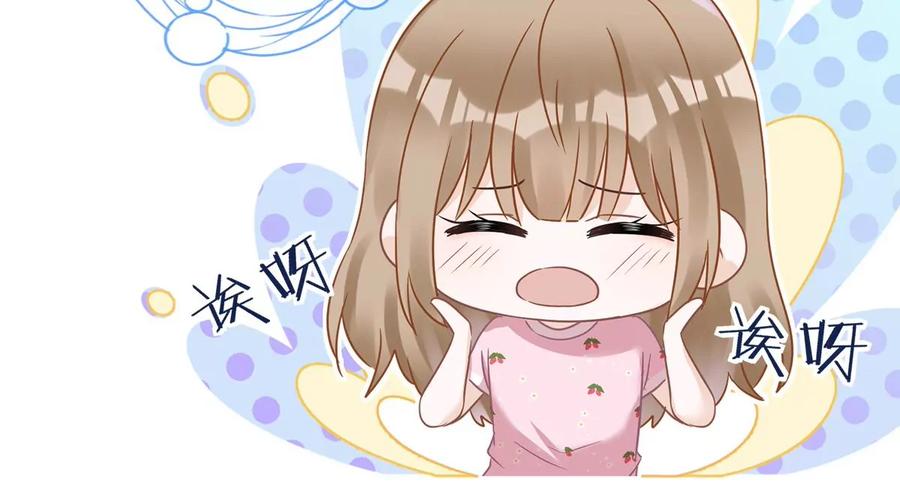 《恋人会超能力怎么办》第75话 把持不住 第48页